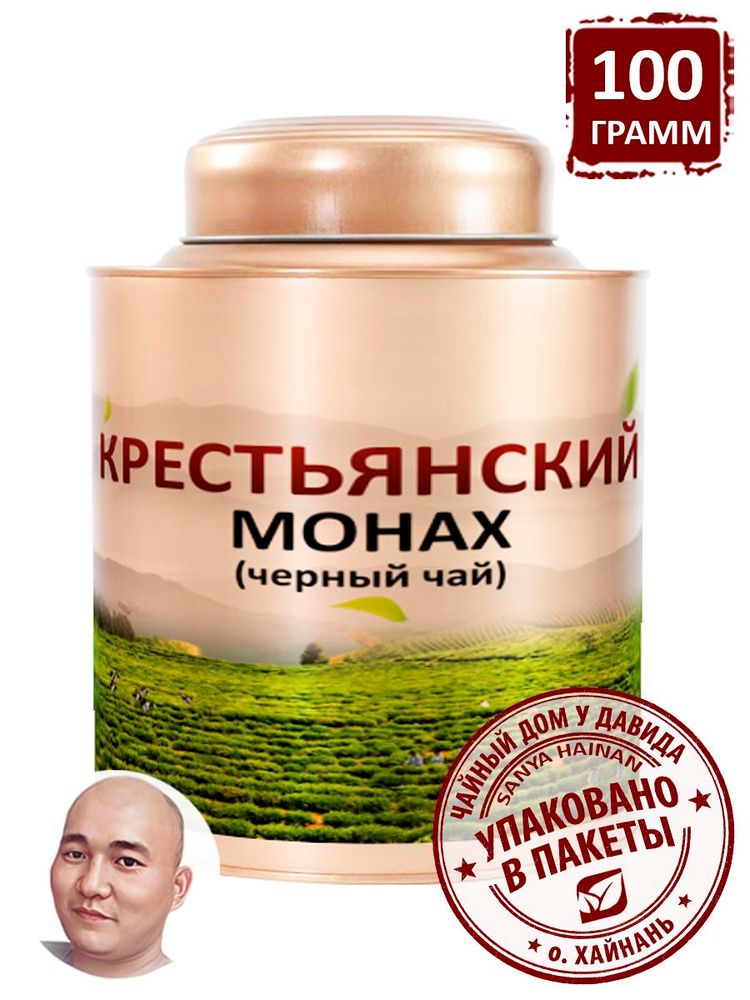 Чай Крупнолистовой Крестьянский Монах 100 г Отличный чай для каждого дня #1