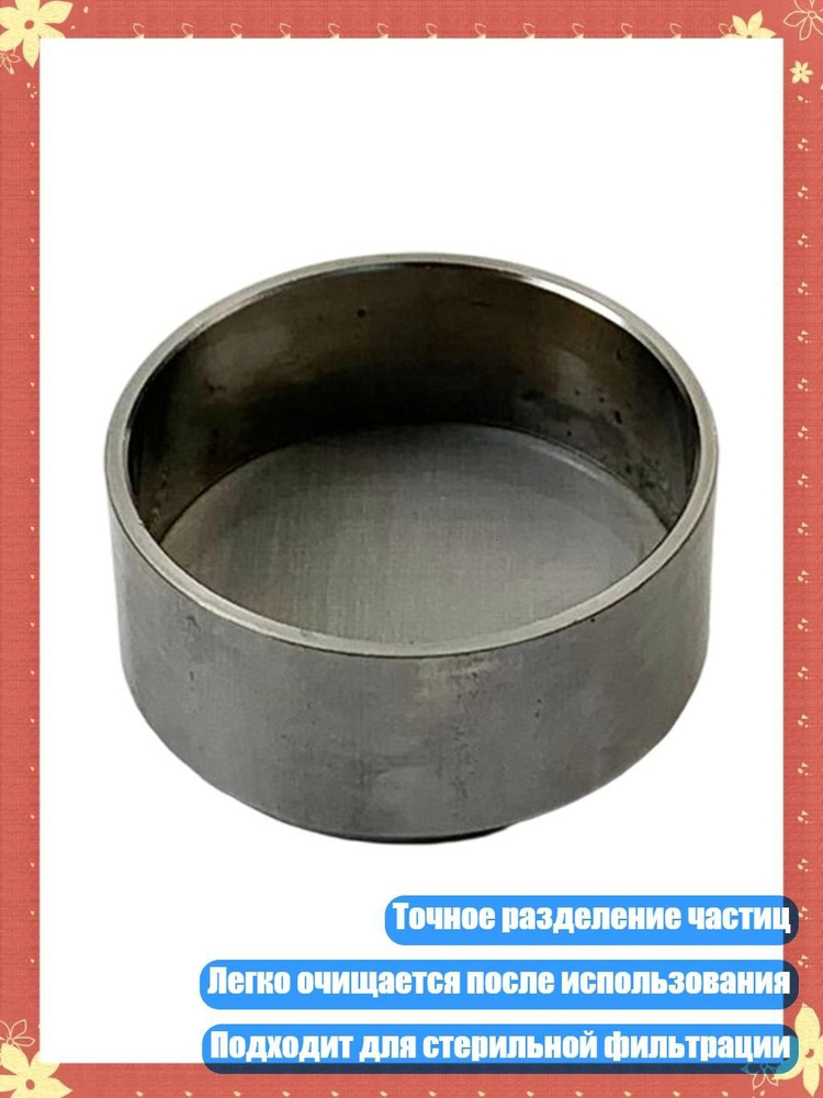 Сито #1