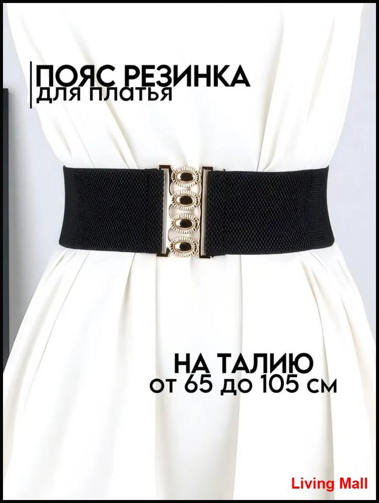 Пояс #1