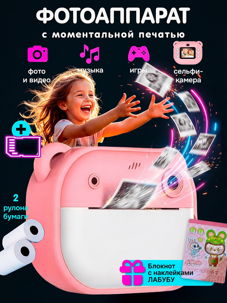 Фотоаппарат детский мгновенной печати #1