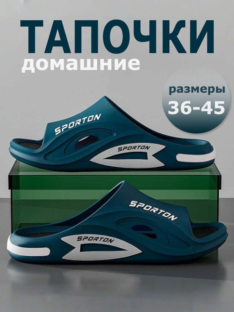 Тапочки #1
