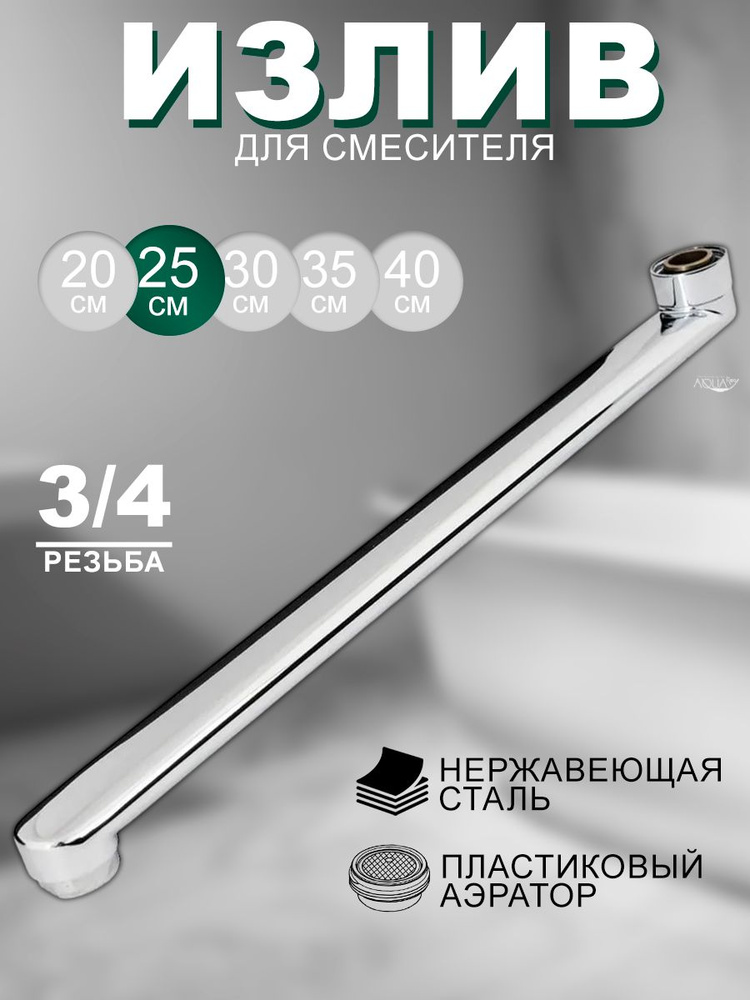 Носик #1