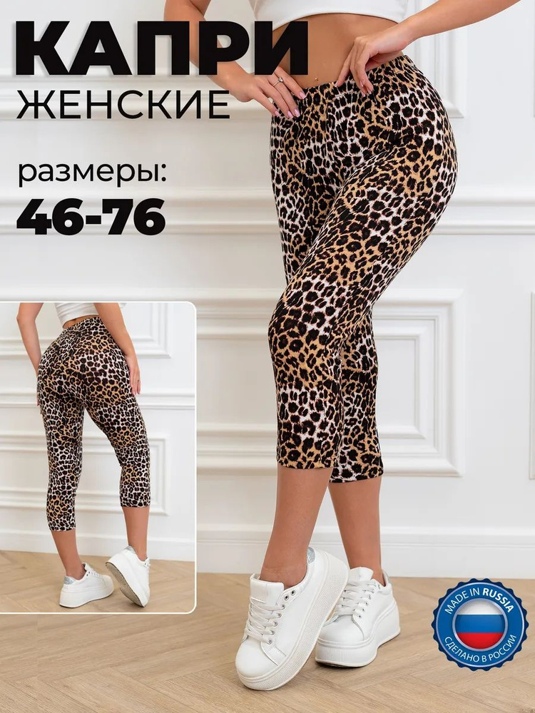 Бриджи #1