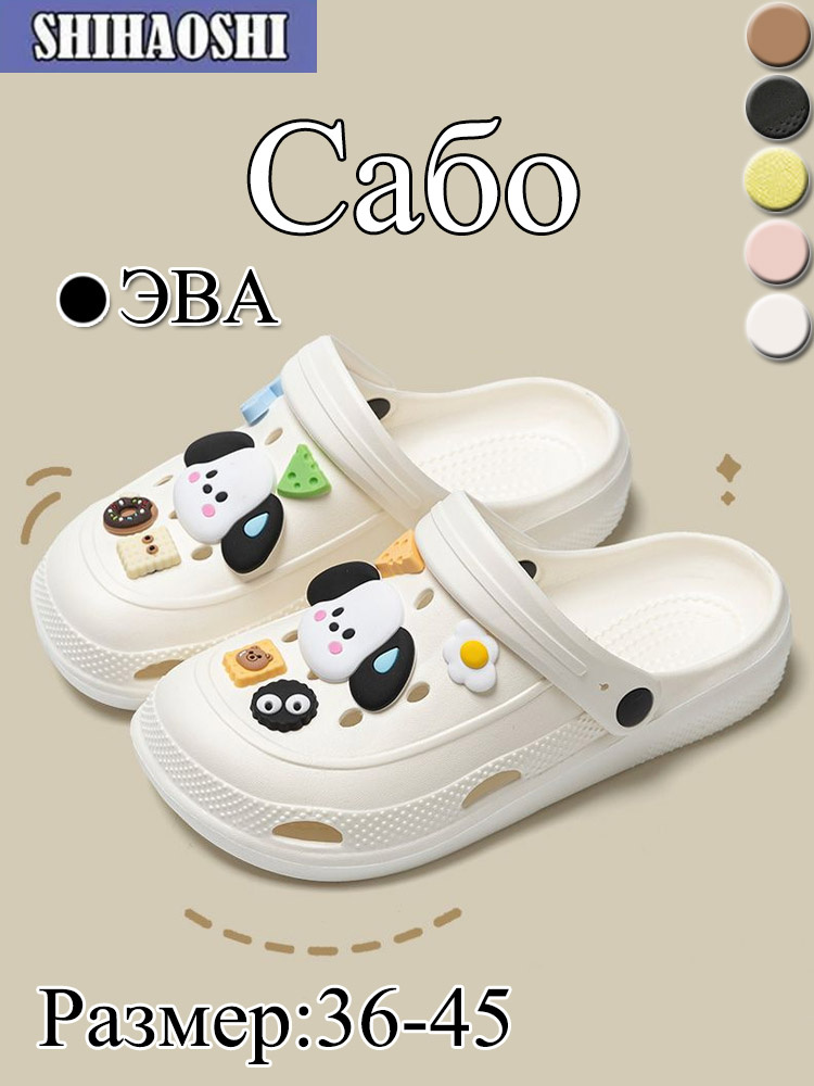 Сабо #1