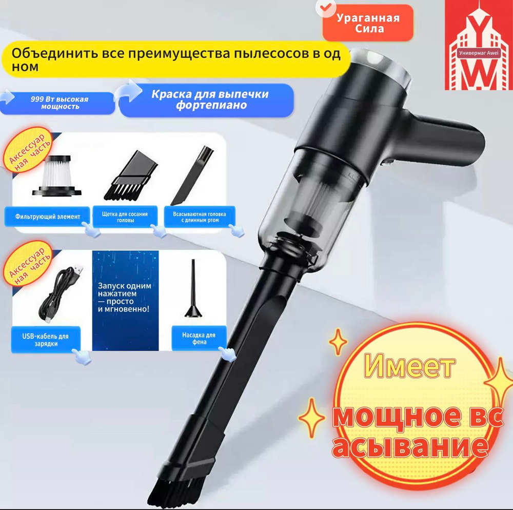 Пылесос #1