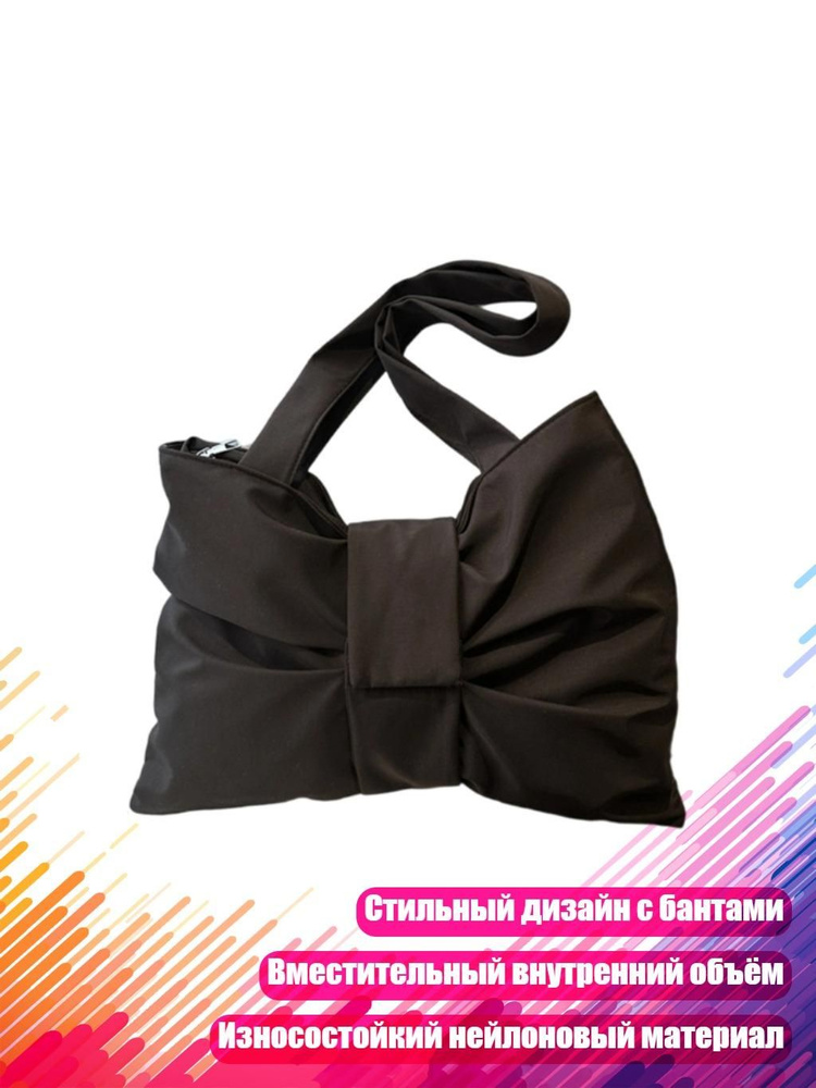 Сумка #1