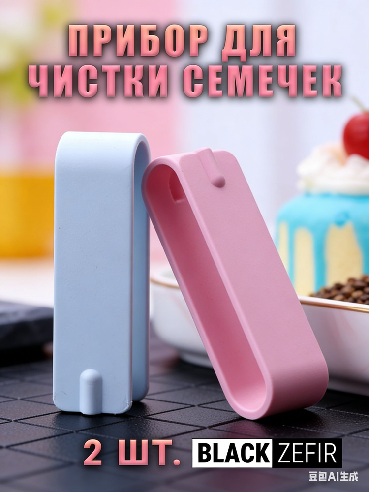 Орехокол #1
