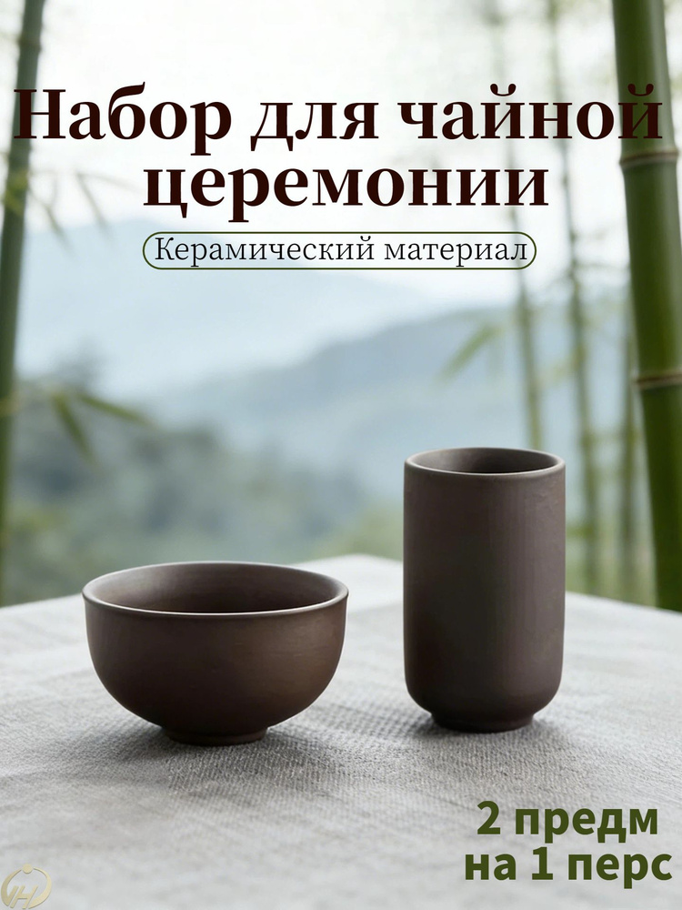 Чашка 2 шт #1