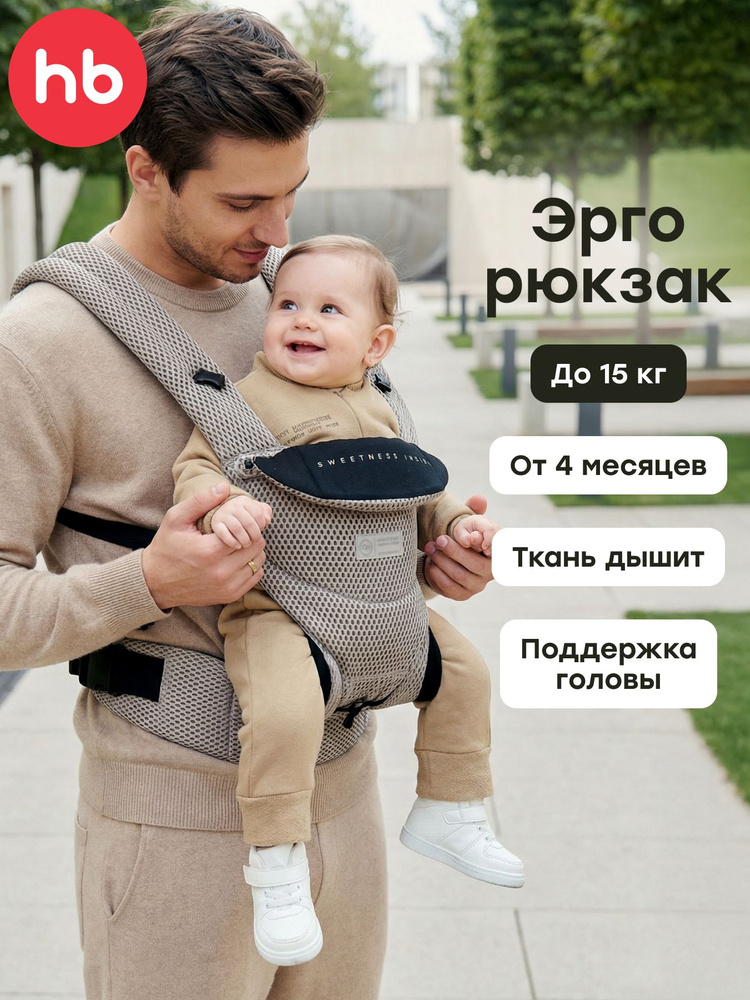 40030, Кенгуру переноска для детей Happy Baby BABYTOUR, слинг для новорожденных, эрго-рюкзак #1