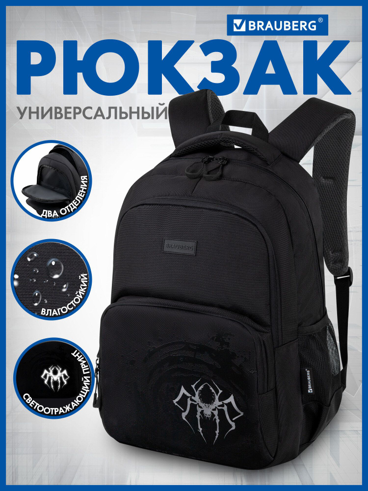 Рюкзак мужской женский, школьный спортивный городской, для подростка черный со светоотражающим принтом, #1