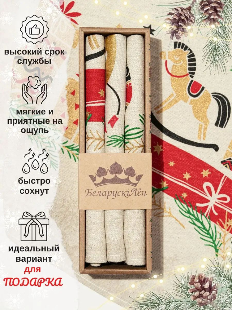 Полотенце новогоднее, полотенца кухонные набор в коробке из 3 шт, подарок на новый год женщине 2026, #1