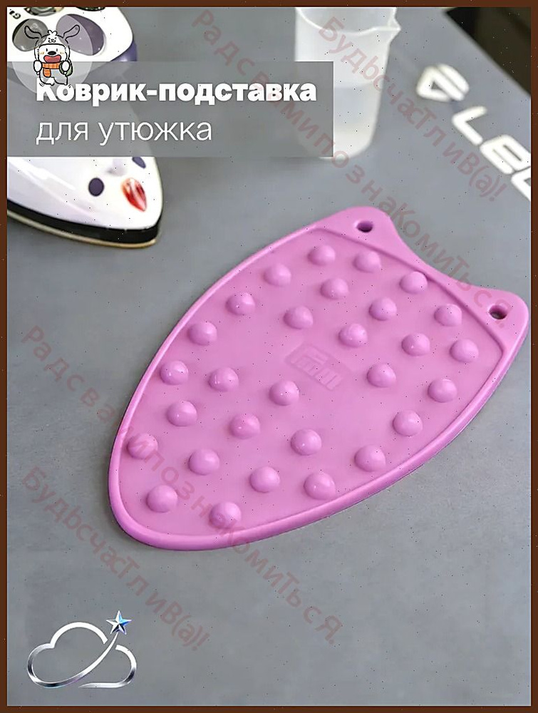 Силиконовая мини-прокладка для утюга: термостойкая, удобная для глажки деликатных тканей, идеально для #1