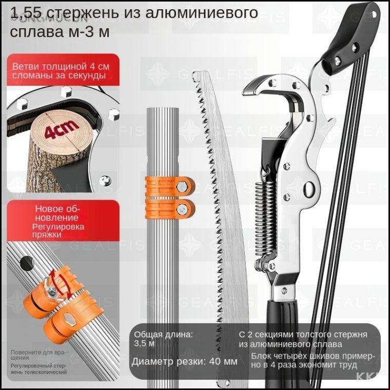 Сучкорез #1