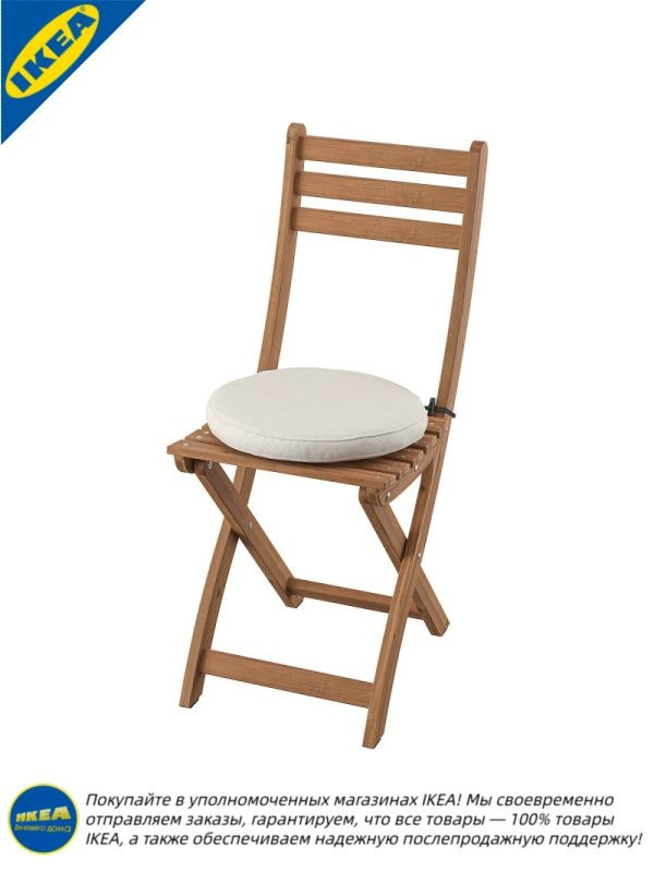 IKEA Стул #1