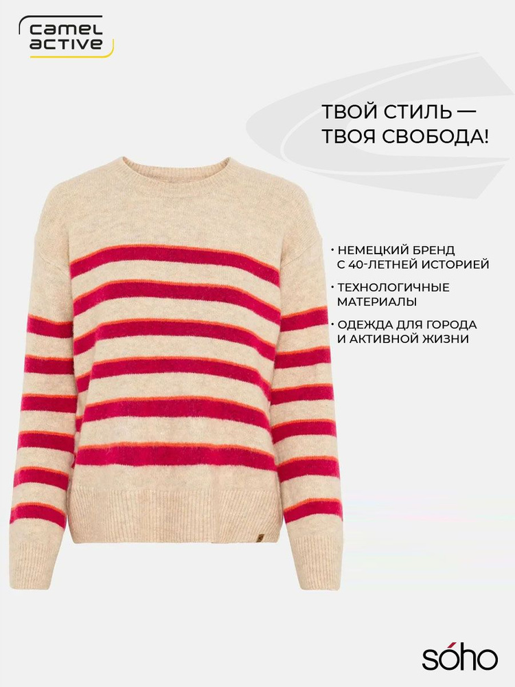 Джемпер CAMEL ACTIVE #1