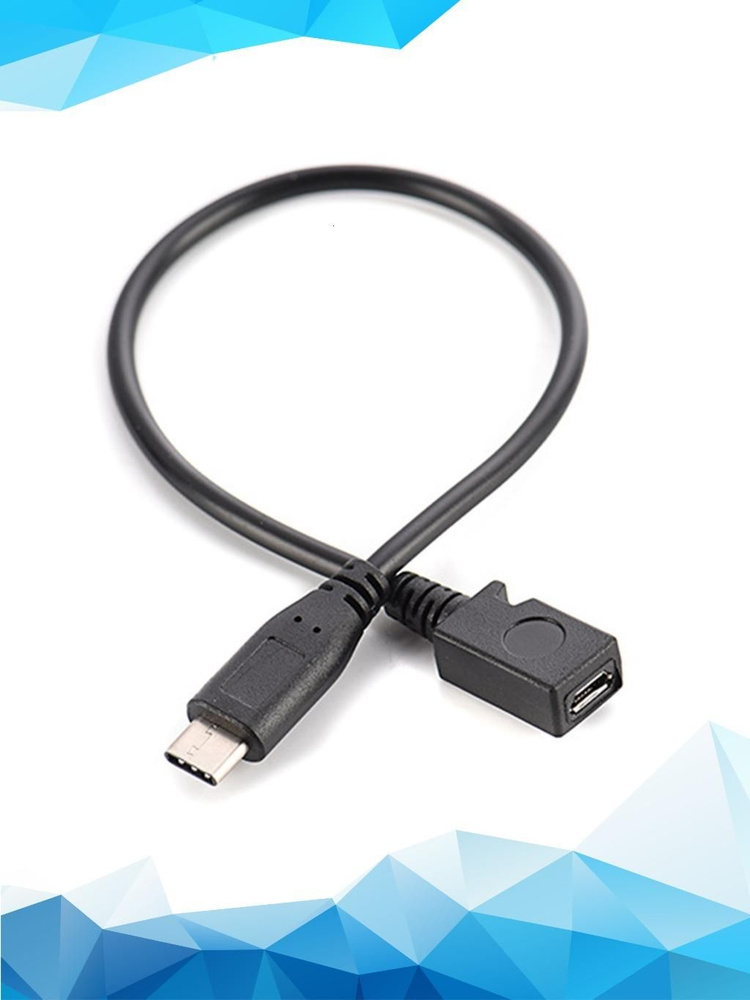 Кабель USB-C micro-USB #1