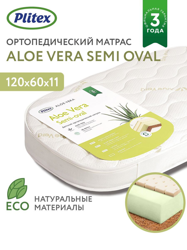 Plitex Матрас, Беспружинный, 60х120 см #1