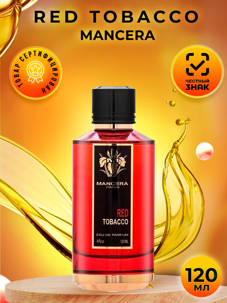 Mancera Red Tobacco (ред табако) духи мужские стойкие 120мл купить на OZON  по низкой цене (1048074303)