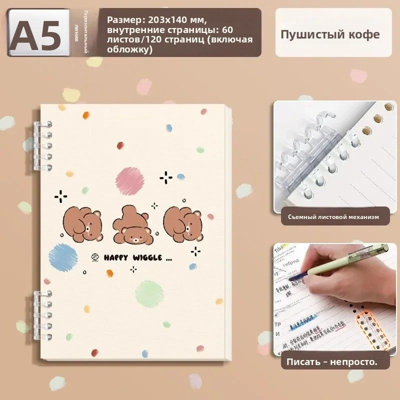 Блокнот A5 #1