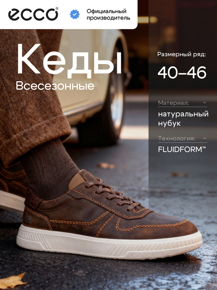 Кеды ECCO Move M #1