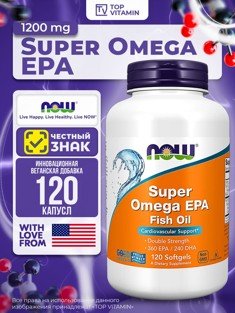NOW Omega-3 Super EPA, 120 капсул, 360 ЭПК / 240 мг ДГК #1