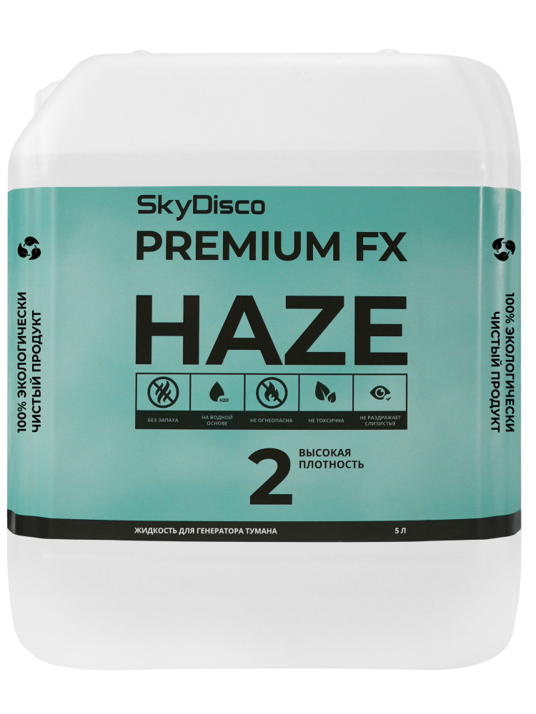 Жидкость для генераторов тумана SkyDisco Premium FX Haze 2 высокая плотность, 5л #1