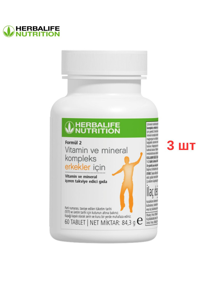 Herbalife Формула 2 Витаминно-минеральный комплекс 60 таблеток для мужчин #1