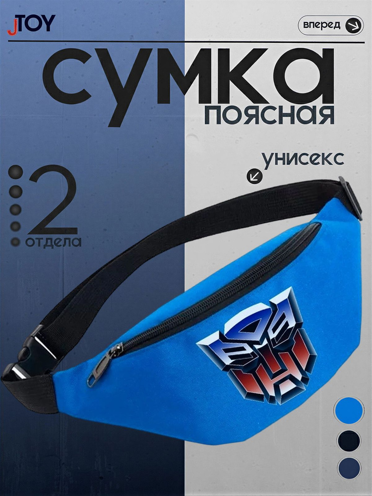 Сумка бананка #1