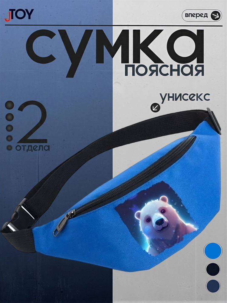 Сумка бананка #1