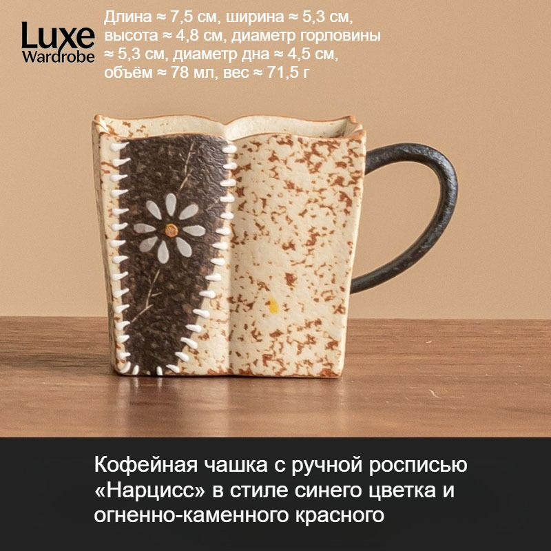 Кружка #1