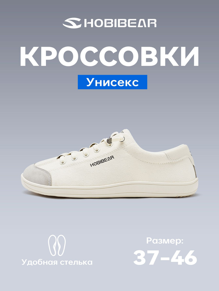 Кроссовки HOBIBEAR #1