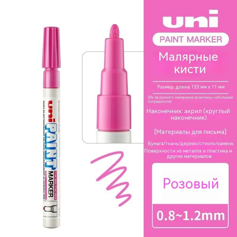 Маркер #1