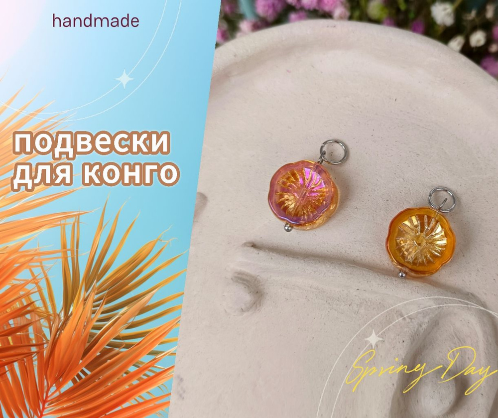 Серьги подвески #1