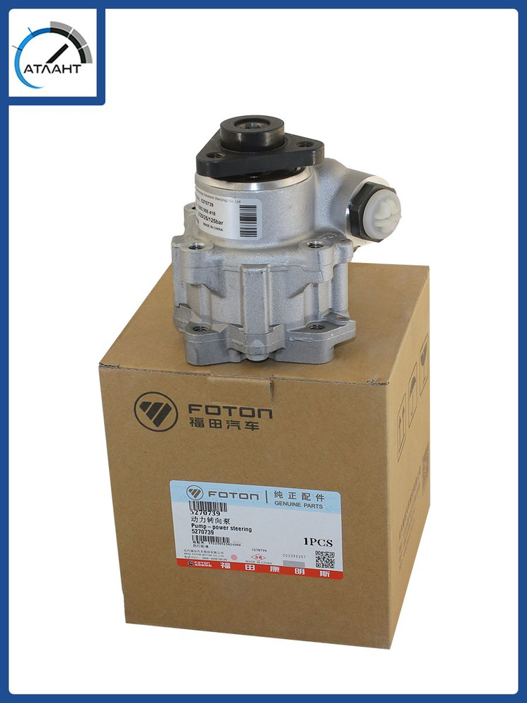 Насос ГУР ГАЗель Бизнес Cummins ISF 2,8 (2955418)