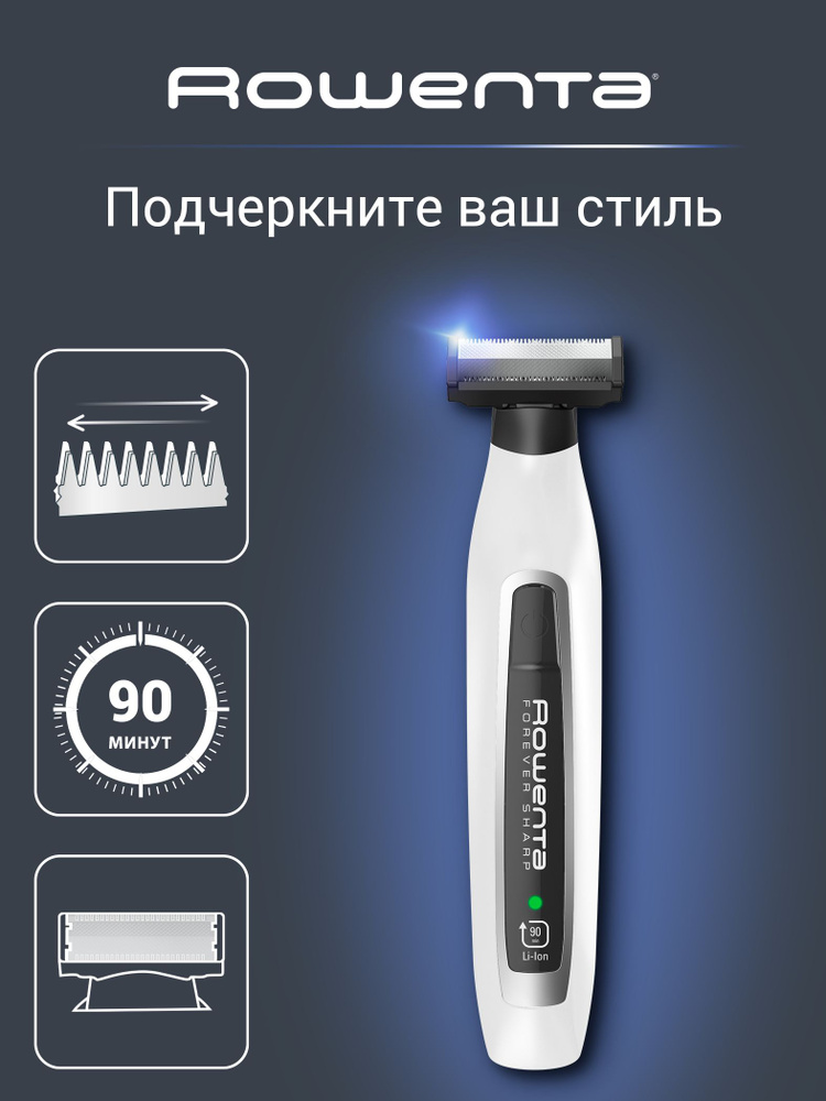Rowenta Forever Sharp TN6010F5 Триммер для бороды, 3 насадки, белый #1