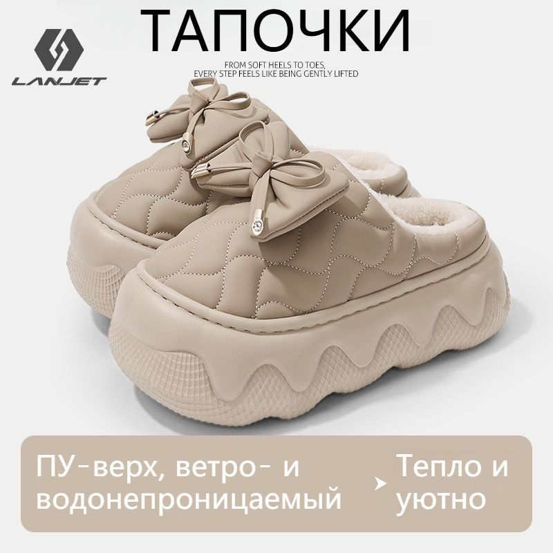 Тапочки #1