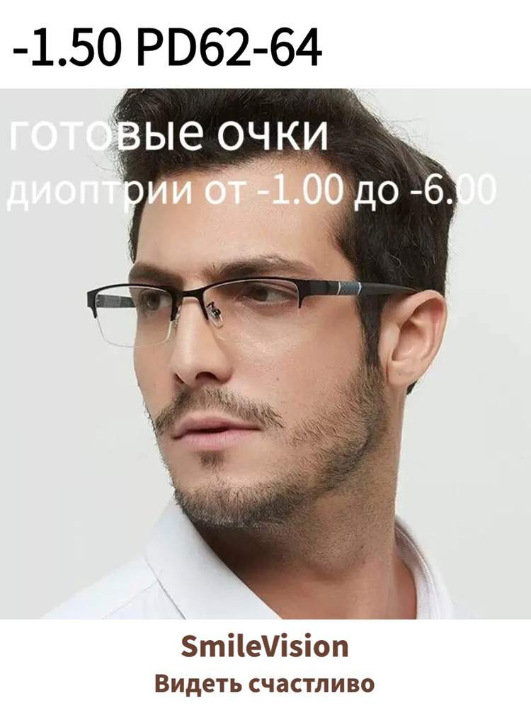 Очки компьютерные #1