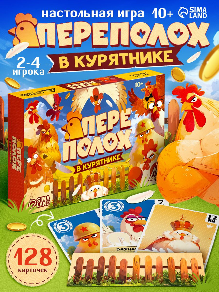Настольные игры для детей и взрослых / карточная игра #1
