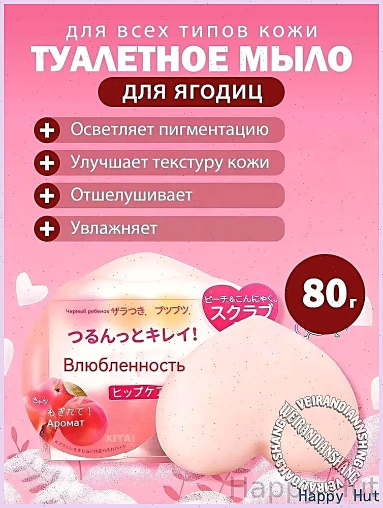 Твердое мыло #1