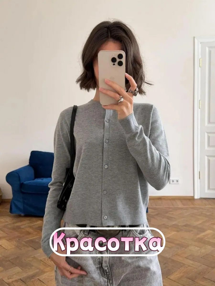 Кардиган #1
