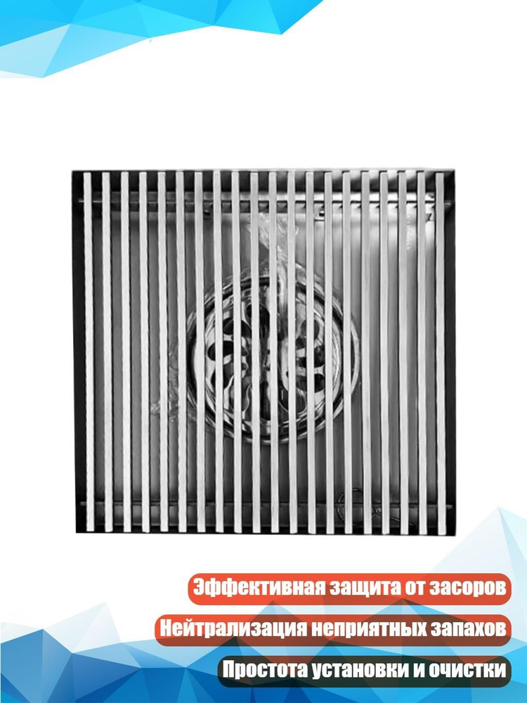 Сливной трап для сада, - 2020 #1
