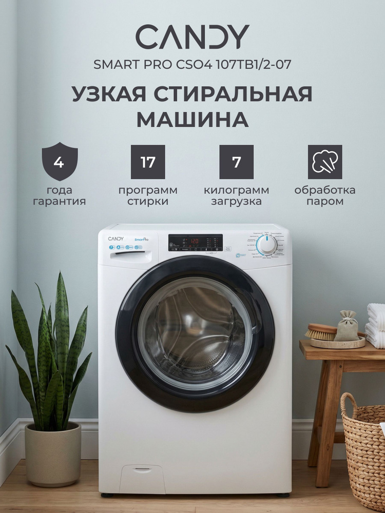 Узкая стиральная машина автомат Candy SMART PRO CSO4 107TB1/2-07, 7 кг, 17 программ, класс А, 1000 об/мин, #1