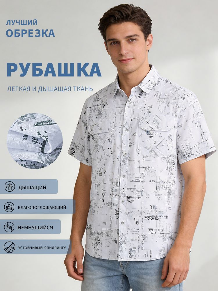 Рубашка #1