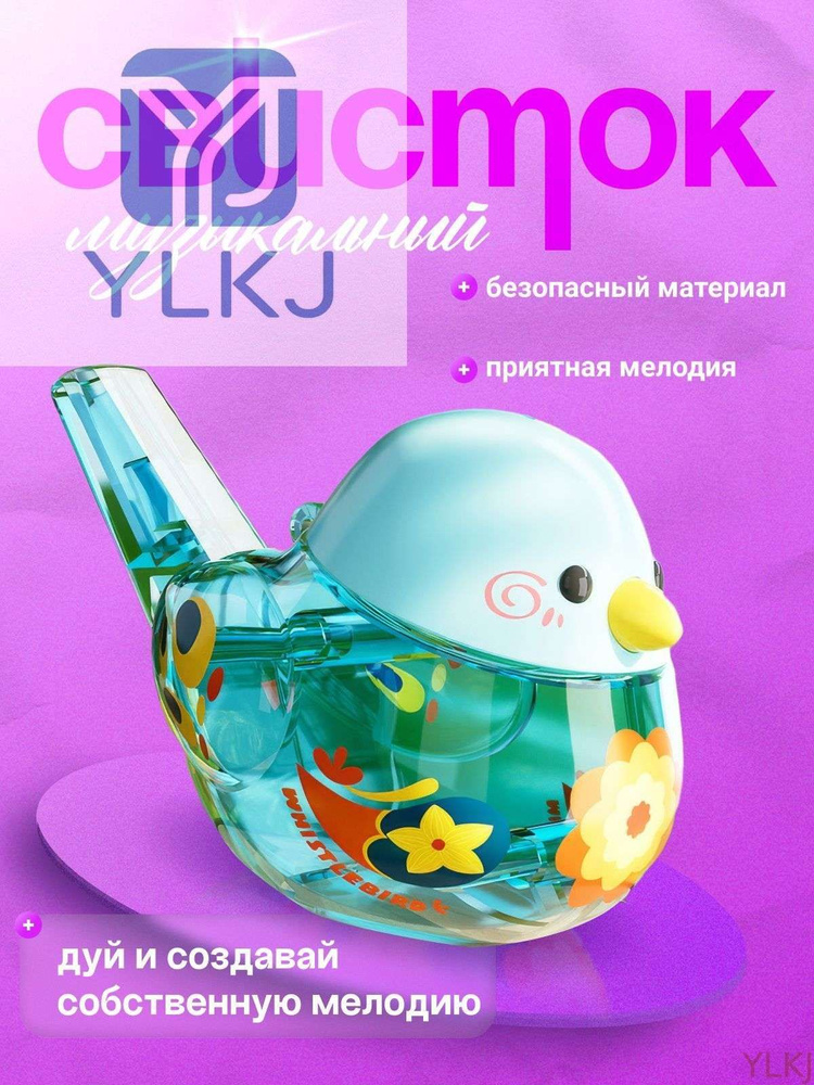 Игрушка-тренажер для дыхания #1