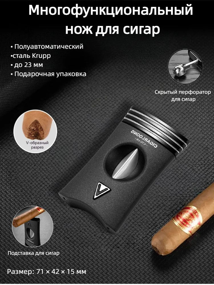 Гильотина #1