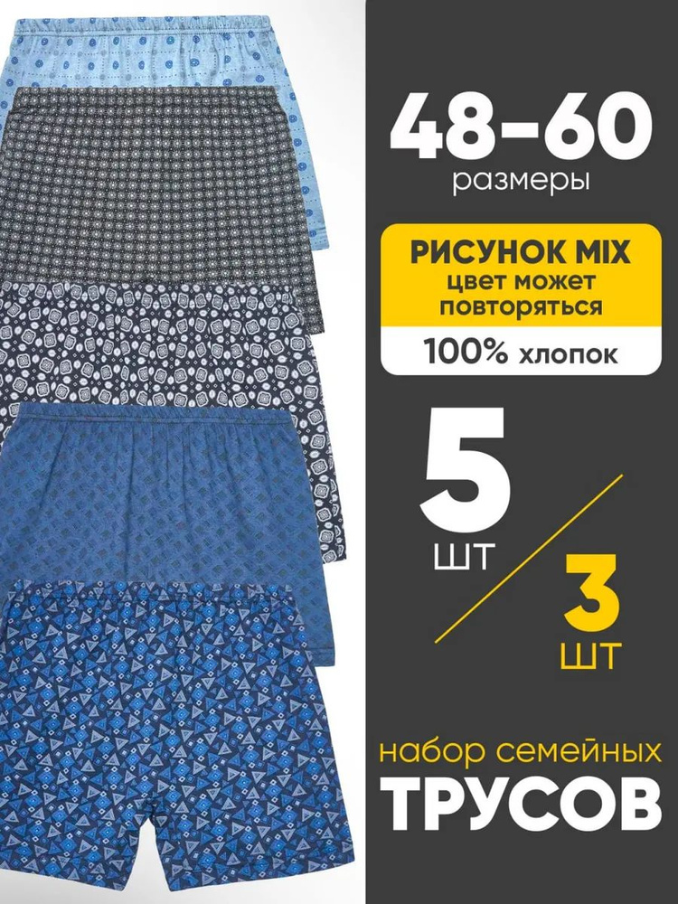 Трусы боксеры YAKKERS, 5 шт #1