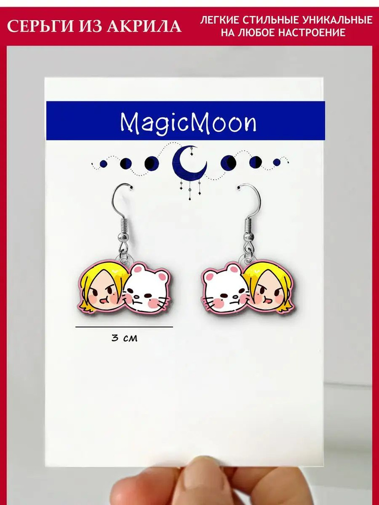 Magic Moon Серьги #1