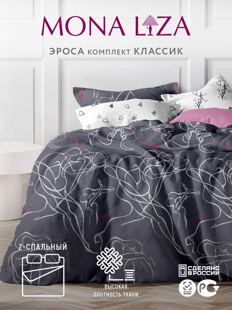 Mona Liza Комплект постельного белья, Бязь, Двуспальный, наволочки 70x70 #1