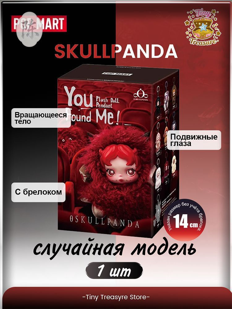 Кукла #1