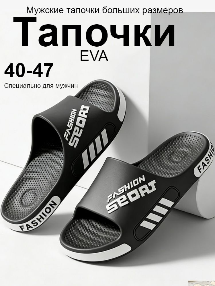 Тапочки #1